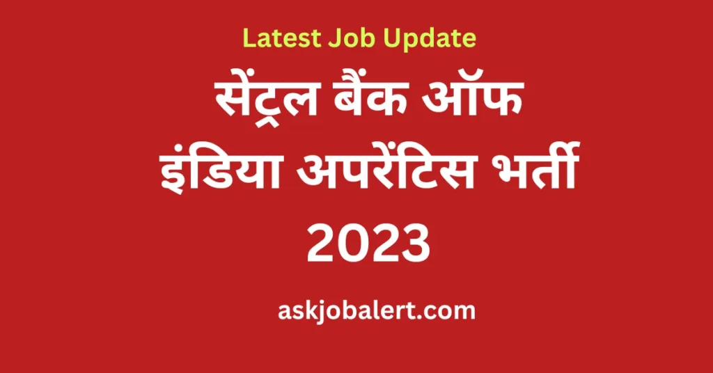 Central Bank Of India Apprentice Recruitment 