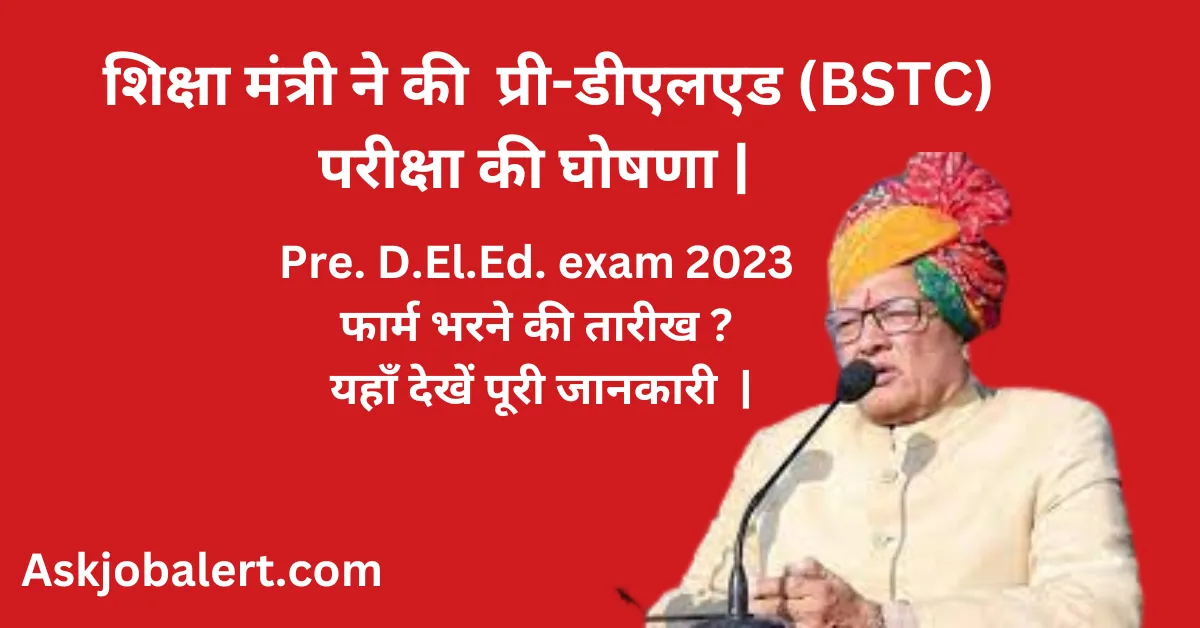 Rajasthan BSTC Pre. D.El.Ed EXAM 2023